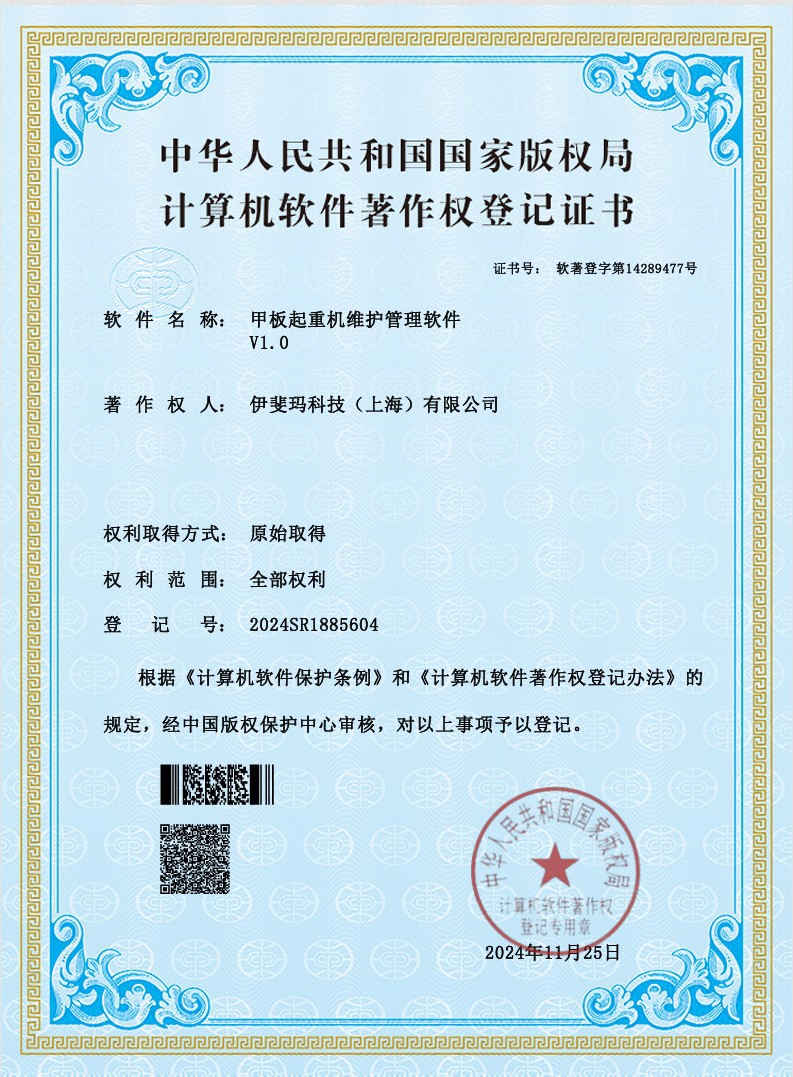 Deck Crane Maintenance and Management Software Deck Crane Maintenance and Management Software