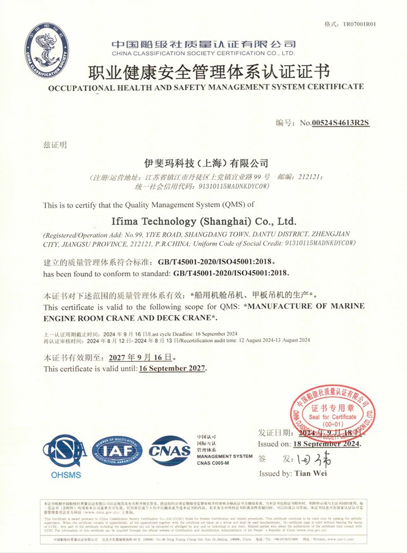 Safety Management Certificate Safety Management Certificate